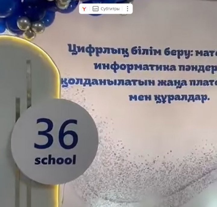 "Серіктес мектеп" жобасы аясында өткізілген қалалық семинар